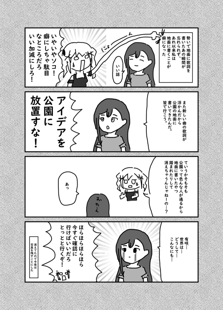 星のカスミィスーパーデラックス(バンドリコピー本総集編)