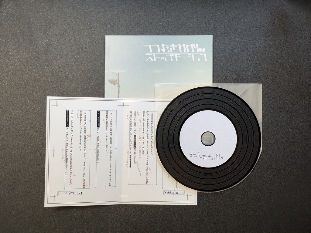 うつむきかげん/TWENTY FIVE