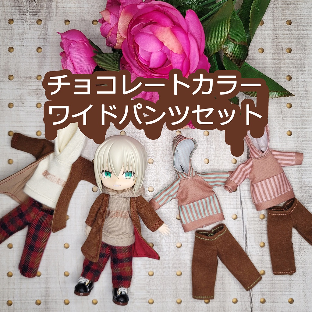 チョコレートカラーワイドパンツセット