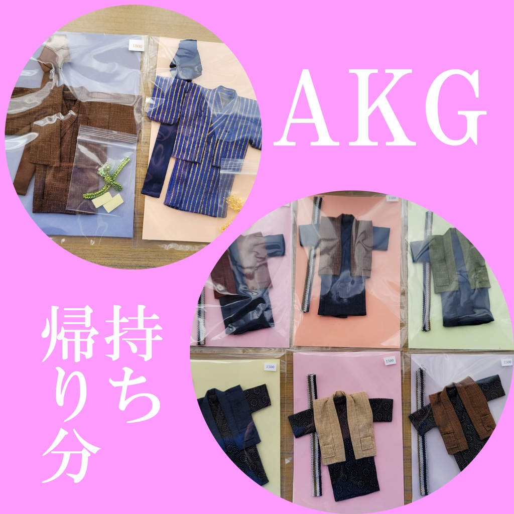 【AKG持ち帰り通販】手縫い羽織着物/温泉浴衣