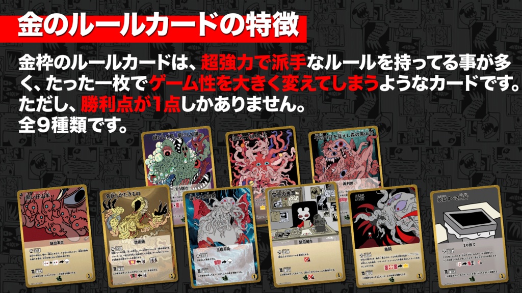 大クトゥルフ 発狂大富豪