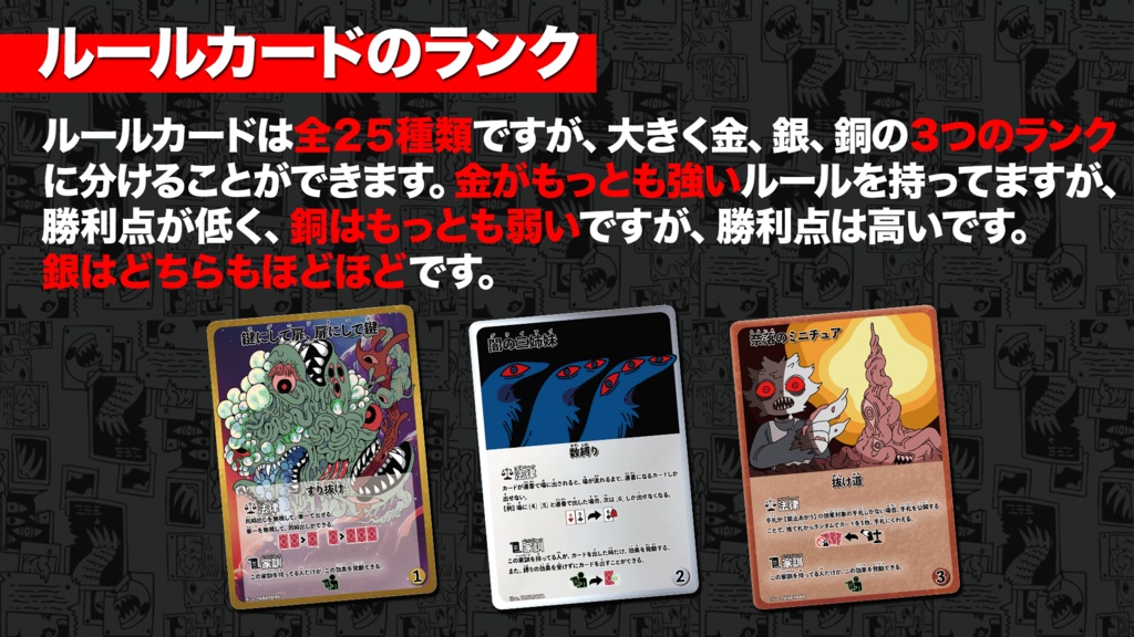 大クトゥルフ 発狂大富豪