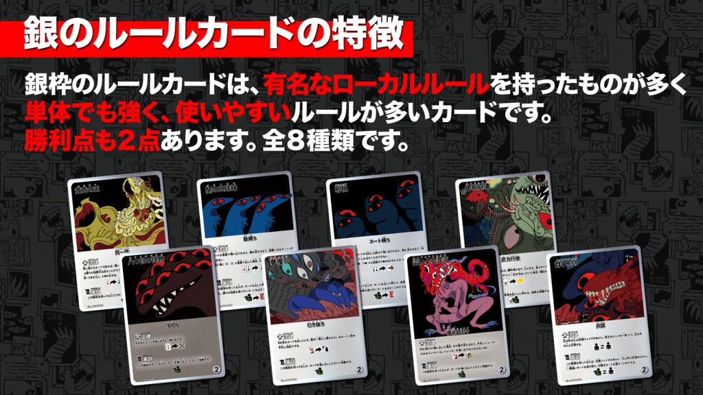 大クトゥルフ 発狂大富豪