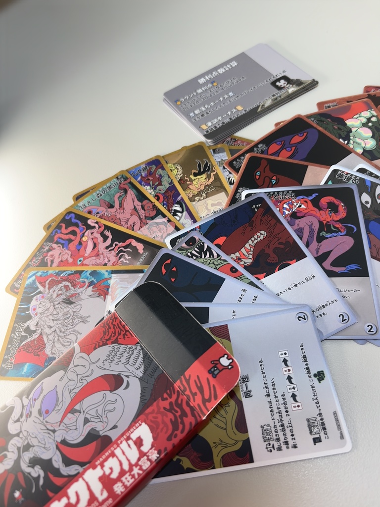 大クトゥルフ 発狂大富豪