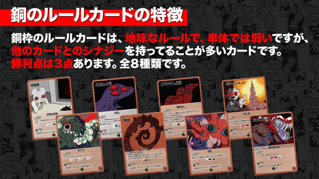 大クトゥルフ 発狂大富豪