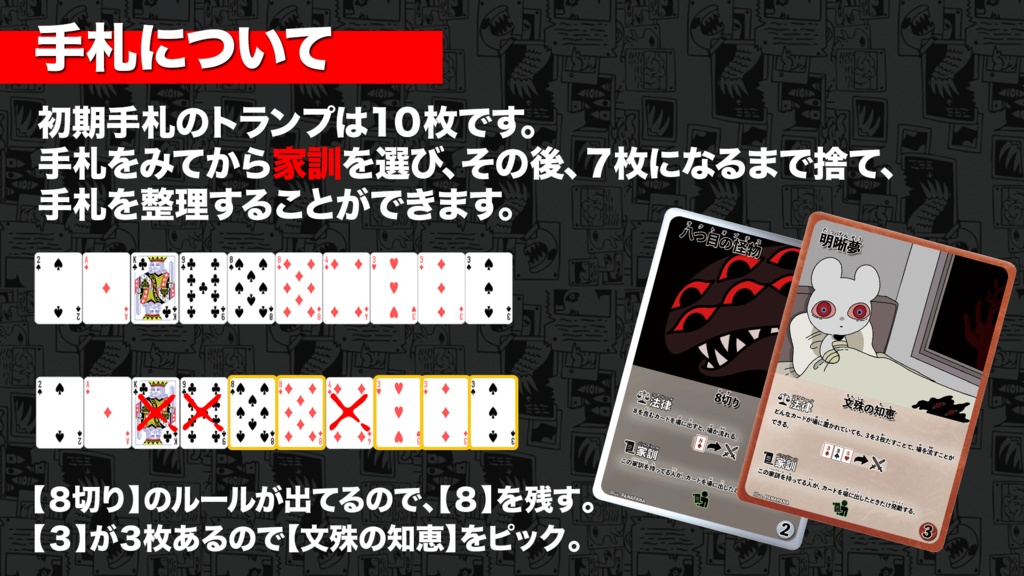 大クトゥルフ 発狂大富豪