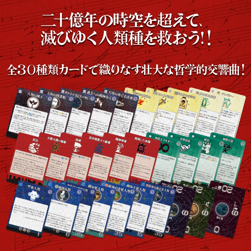 最後にして最初の人類(Last and First Men)