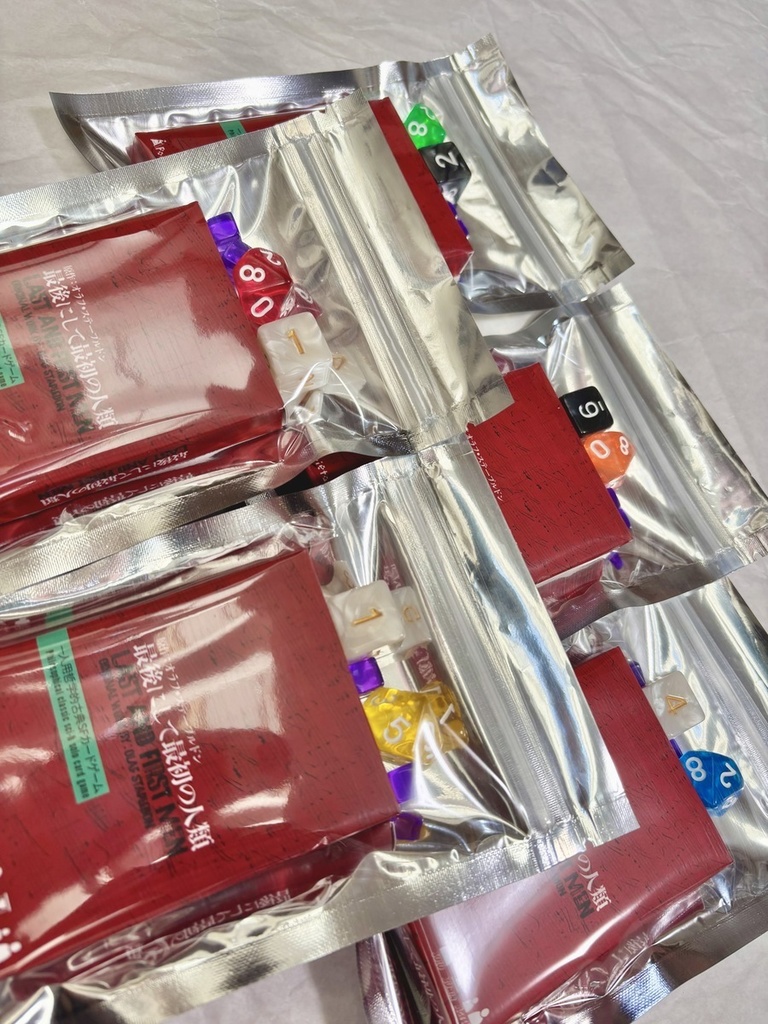 最後にして最初の人類(Last and First Men)