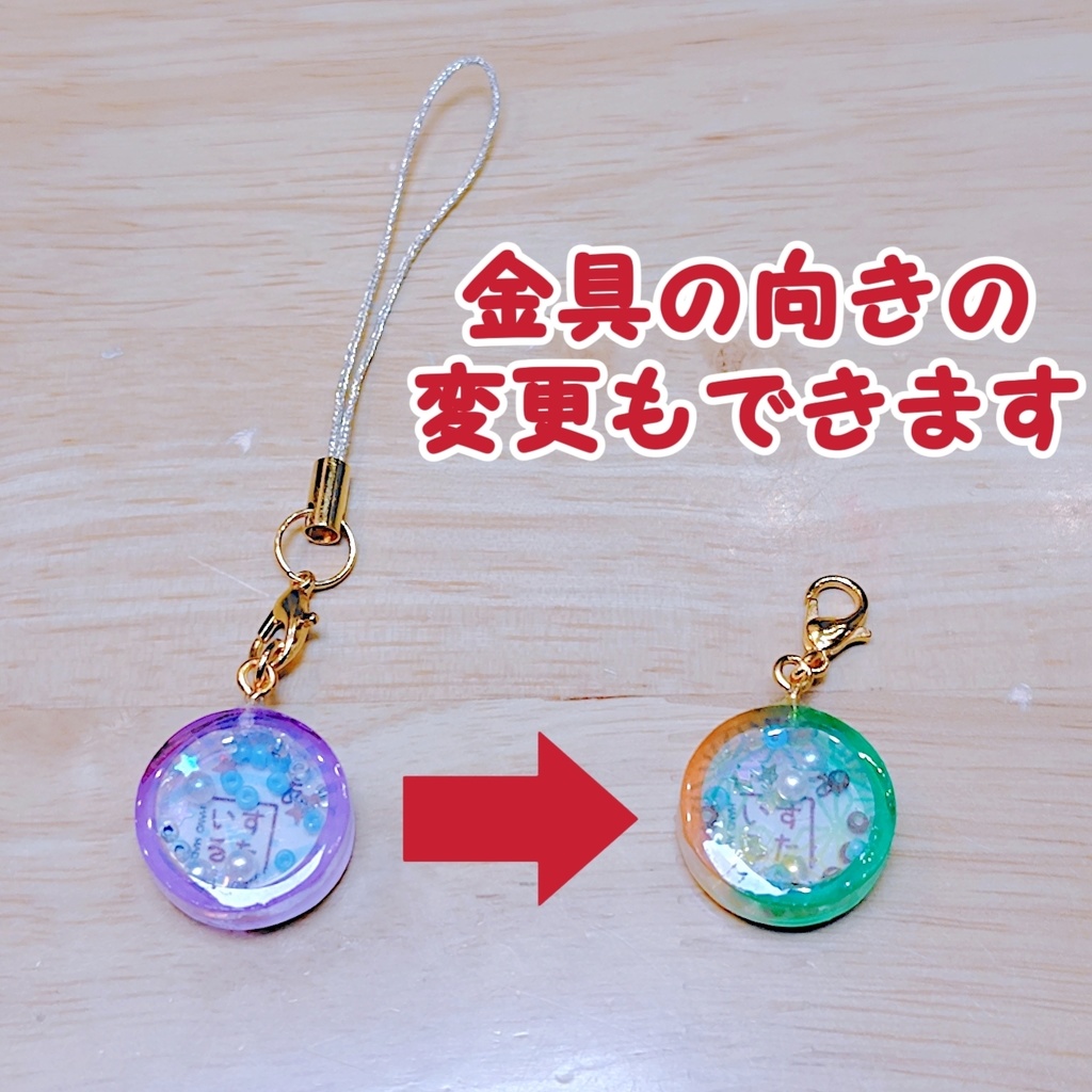 ☆あかねすたいるロゴ入りプチシェイカーストラップ☆