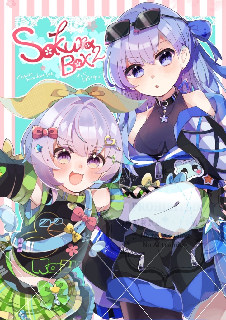 C106グッズいっぱい!新刊セット