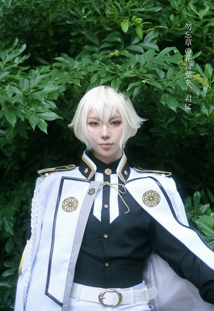 髭切コスプレ写真集「勿忘草の花言葉を、君へ」