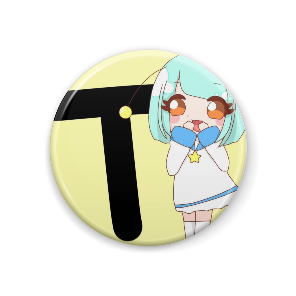 とーる イニシャル缶バッジ T