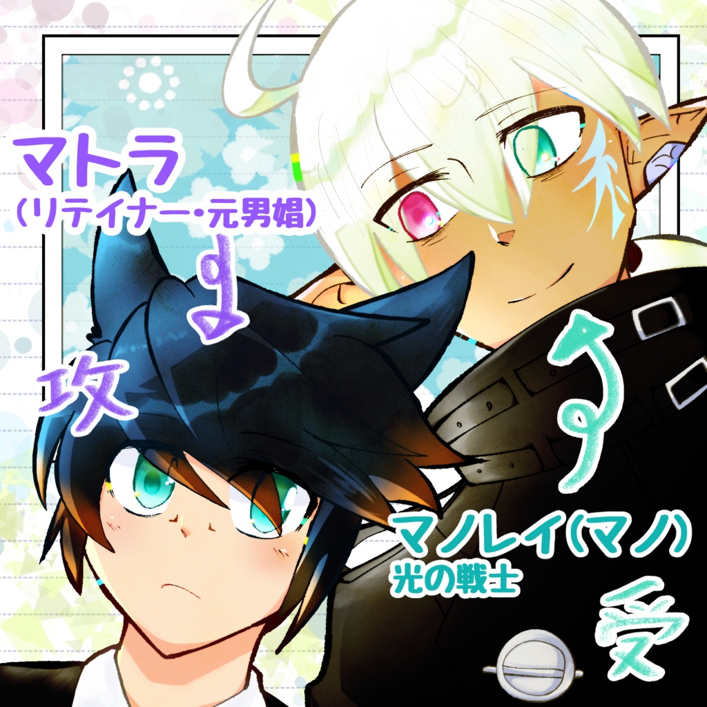 ミコエレ(マトマノ)キャンディアクキー