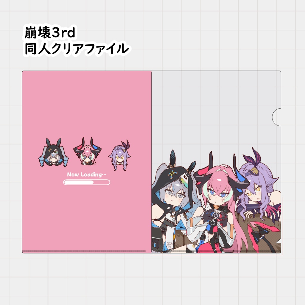 崩壊3rd同人クリアファイル