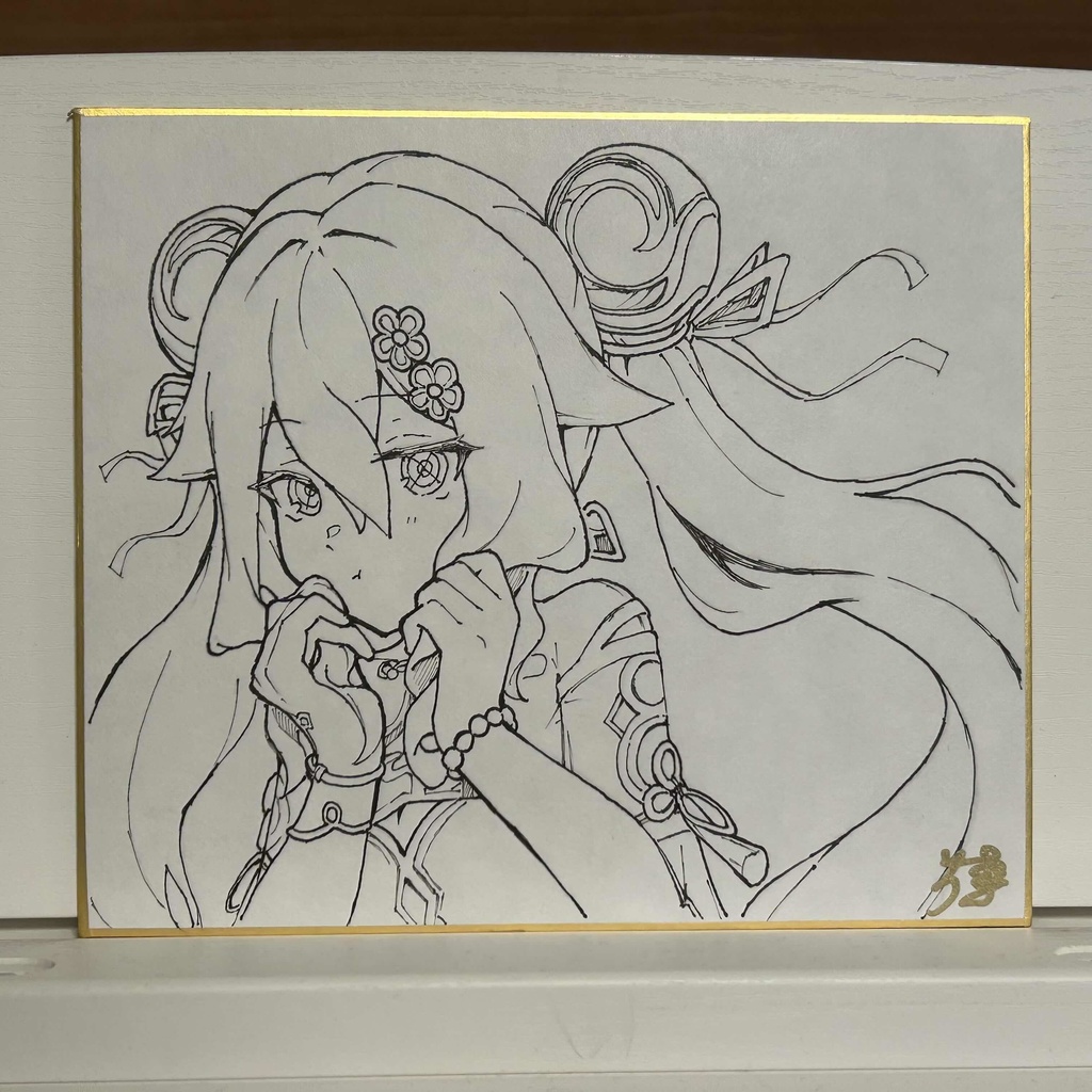 色紙　シーリン