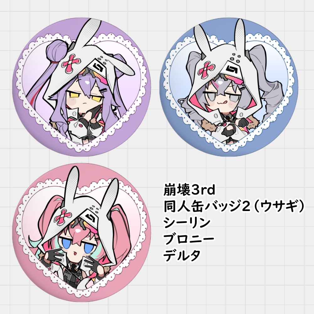 崩壊3rd同人缶バッジ２（ウサギ）
