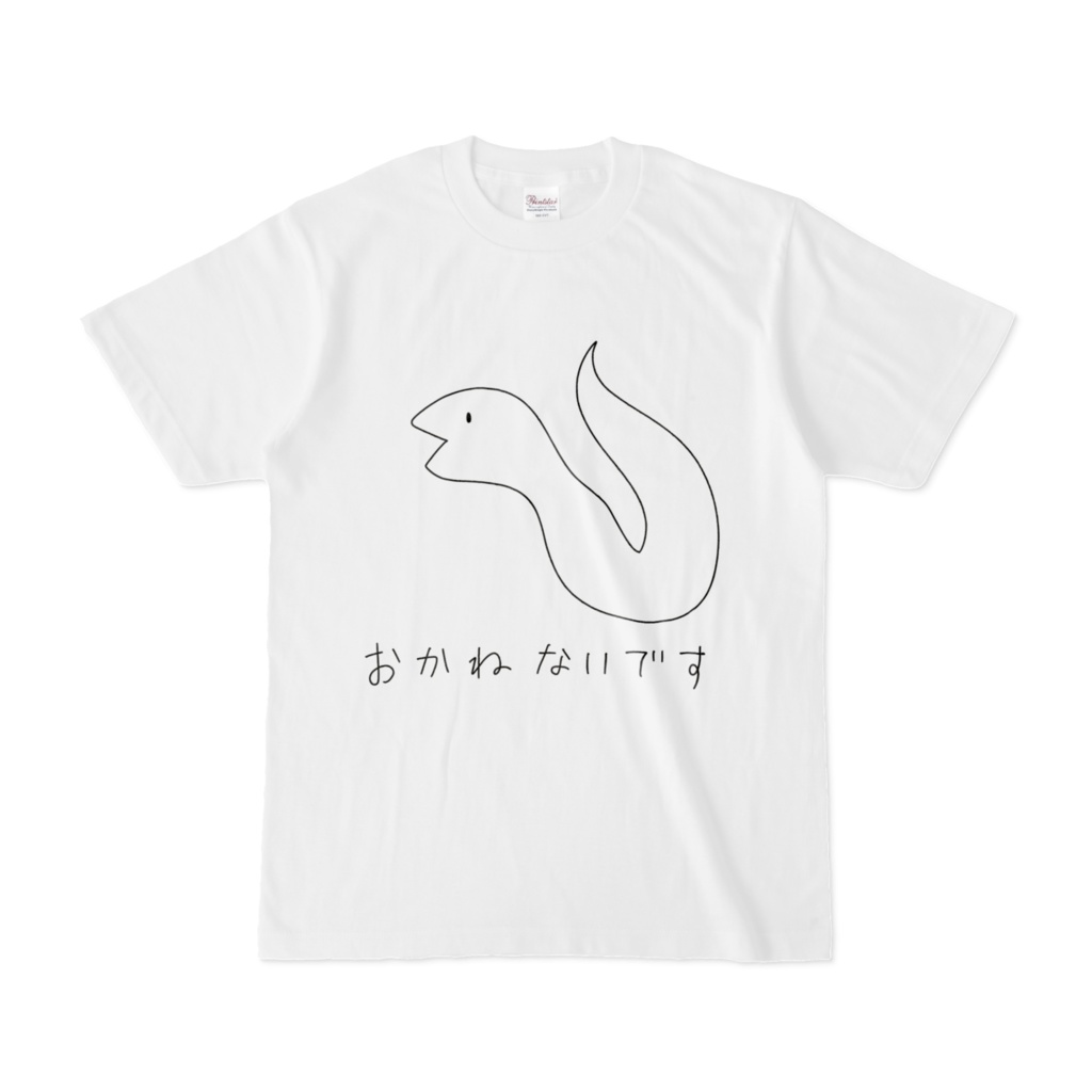 金運があがってほしい服