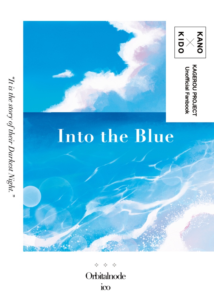 【カノキド】Into the Blue