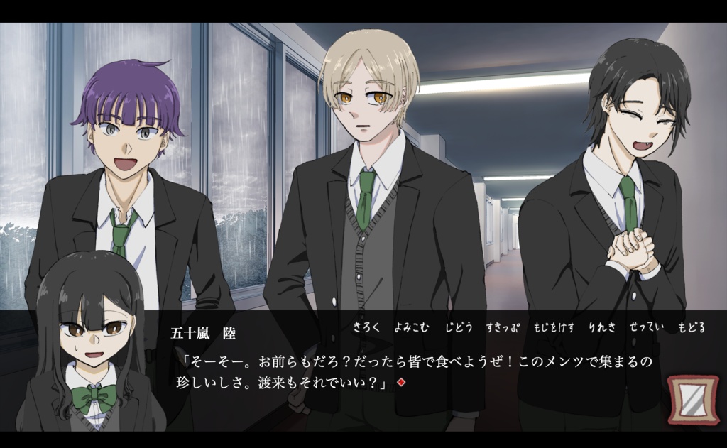 まじないリピート(体験版)