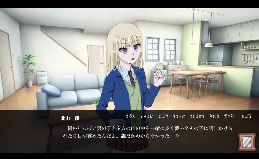 まじないリピート(体験版)