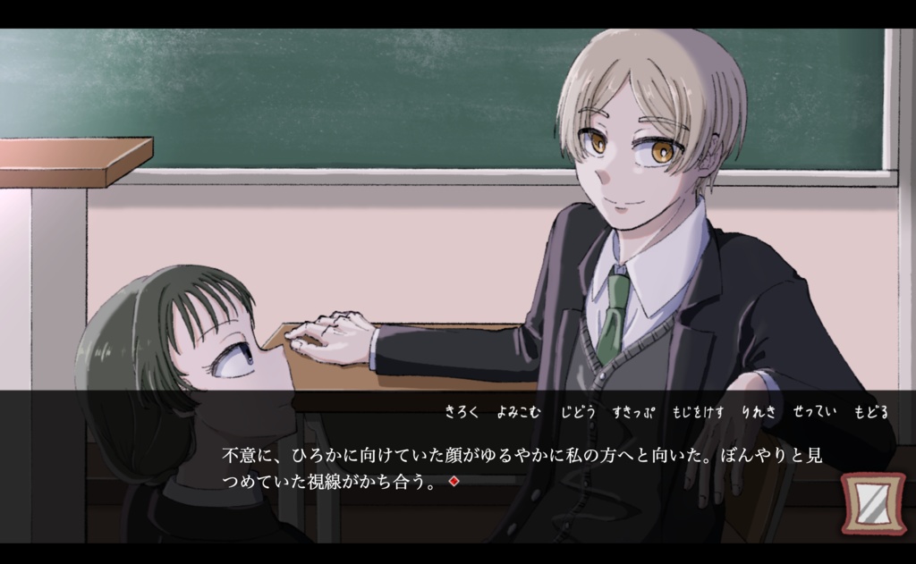 まじないリピート(体験版)