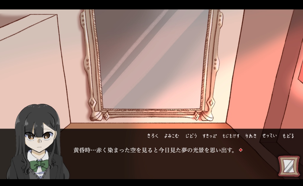 まじないリピート(体験版)