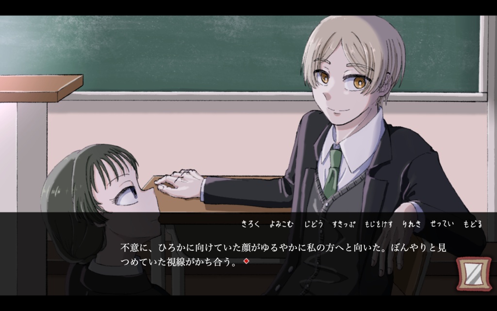 まじないリピート(体験版)