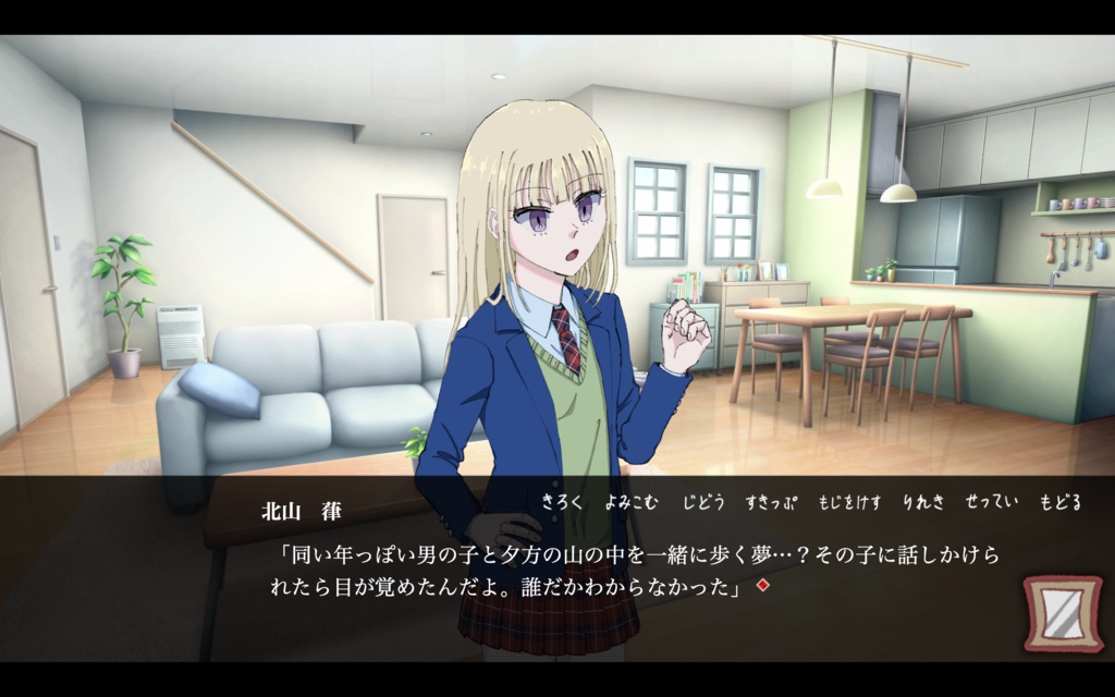 まじないリピート(体験版)