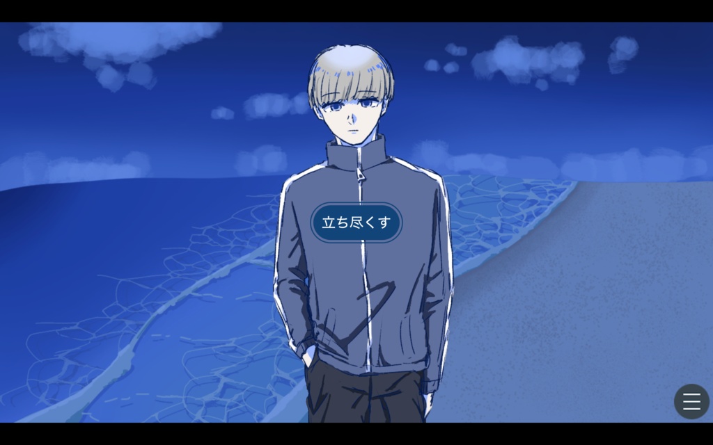 海漂幽水