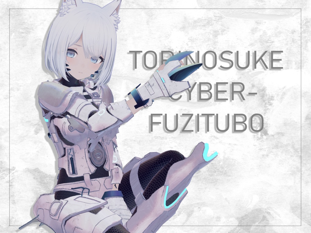 【狐雨ちゃん対応】【INABAちゃん対応】【VRC】-cyber series- FUZITUBO