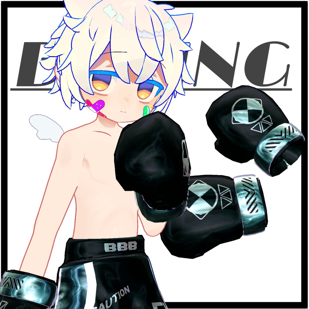 おちびボクシングセット【VRC】【2アバター対応】