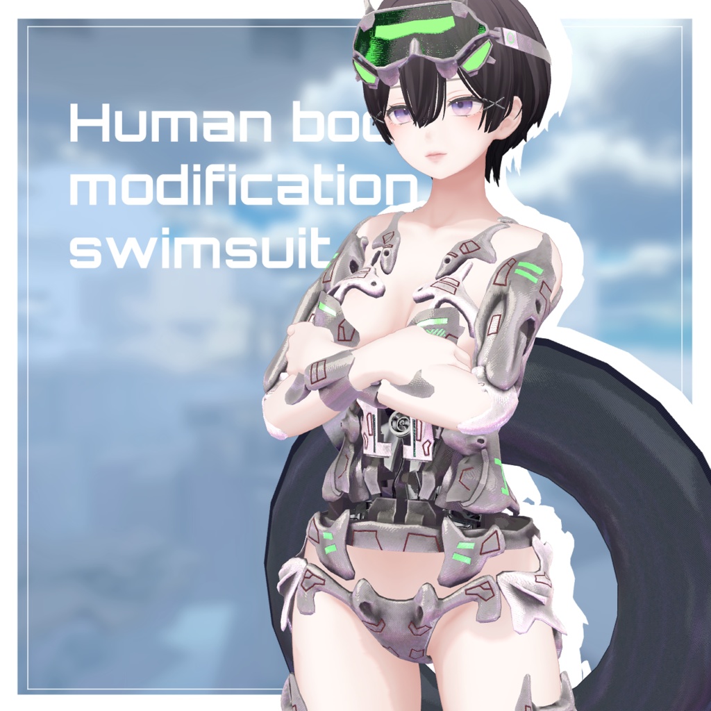 -cyber series- 人体改造型強化水着001【VRC】【3アバター対応】
