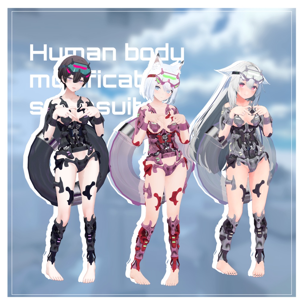 -cyber series- 人体改造型強化水着001【VRC】【3アバター対応】