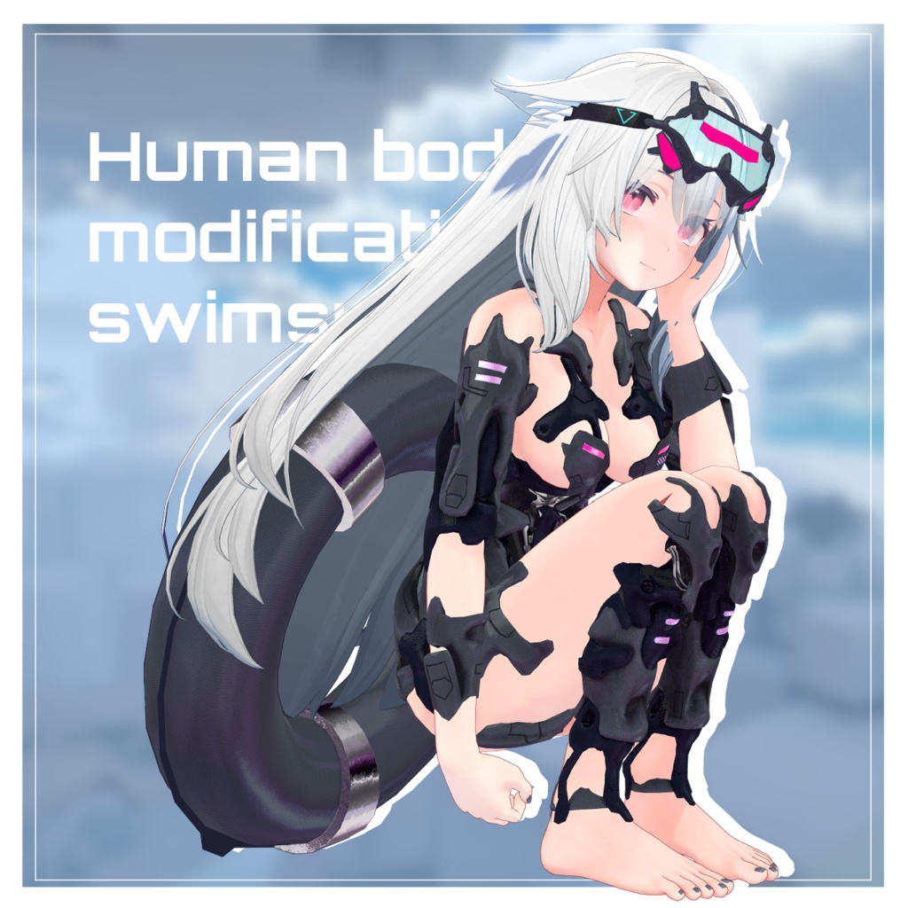 -cyber series- 人体改造型強化水着001【VRC】【3アバター対応】
