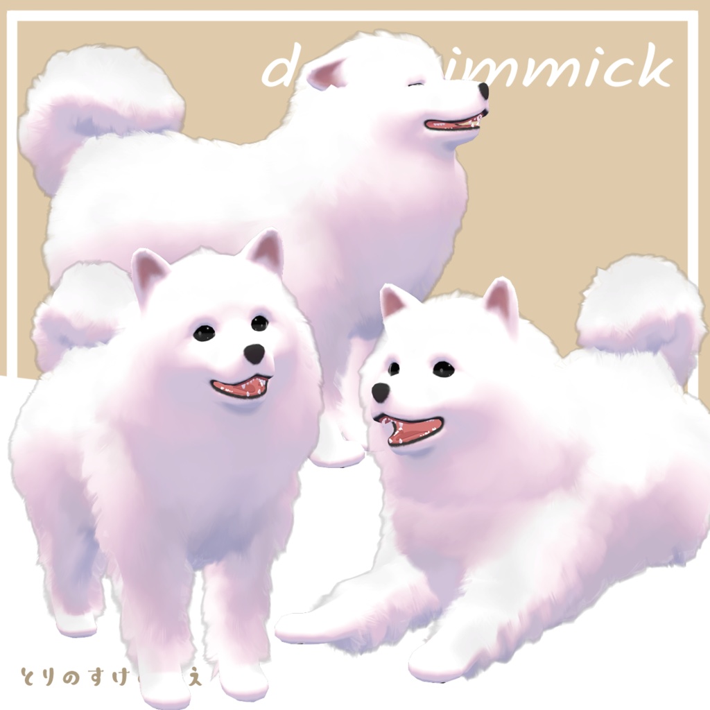 「MA対応」追従型ペット 犬ギミック②【VRC】