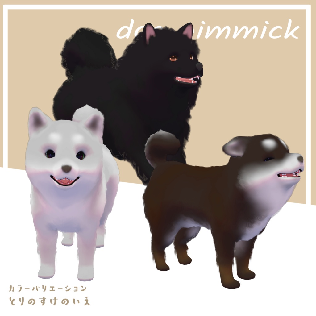 「MA対応」追従型ペット 犬ギミック②【VRC】