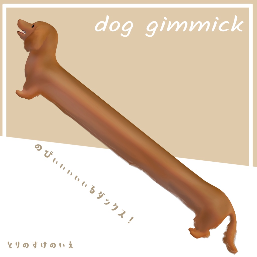 「MA対応」追従型ペット 犬ギミック②【VRC】