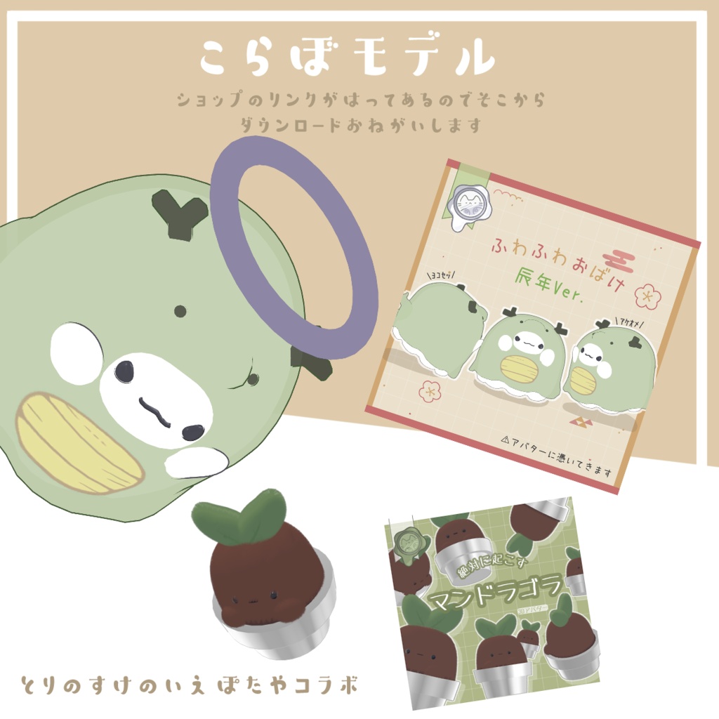 「MA対応」【モンスターバトルギミック】【VRC】