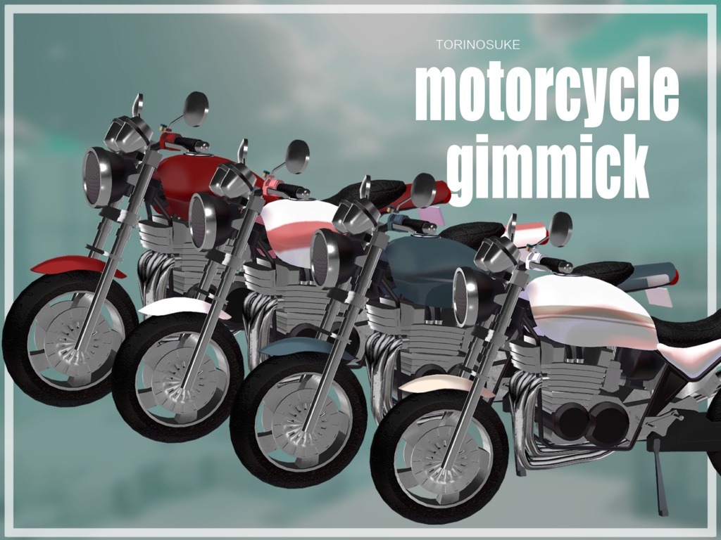 MA対応」アバター用バイクギミック【VRC】 - TORINOSUKEの家 - BOOTH