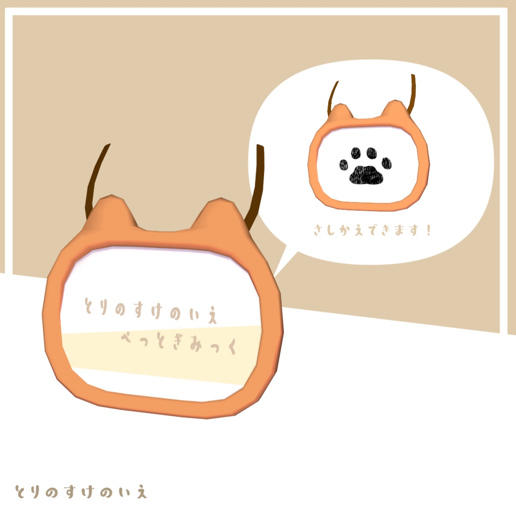 ぺっとのなふだ【犬ギミックいいね数800記念プレゼント!】