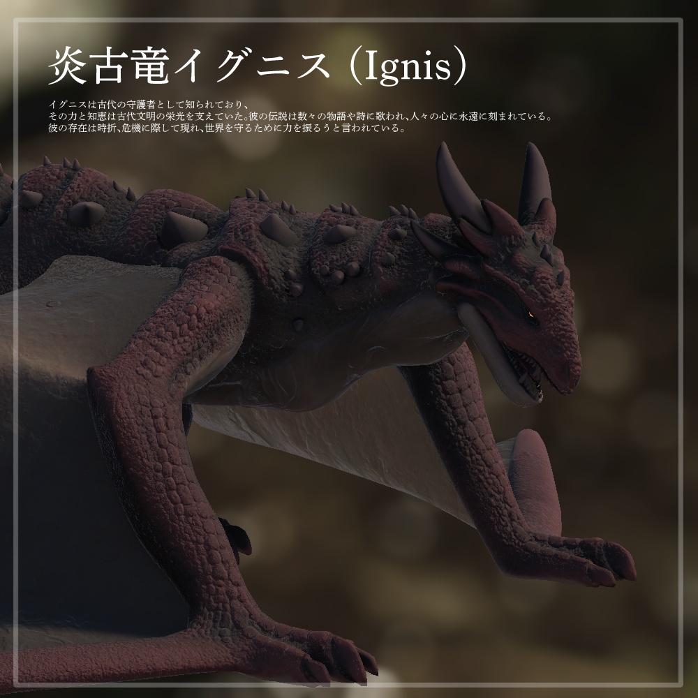 「MA対応」dragon gimmick【ドラゴンギミック】【VRC】