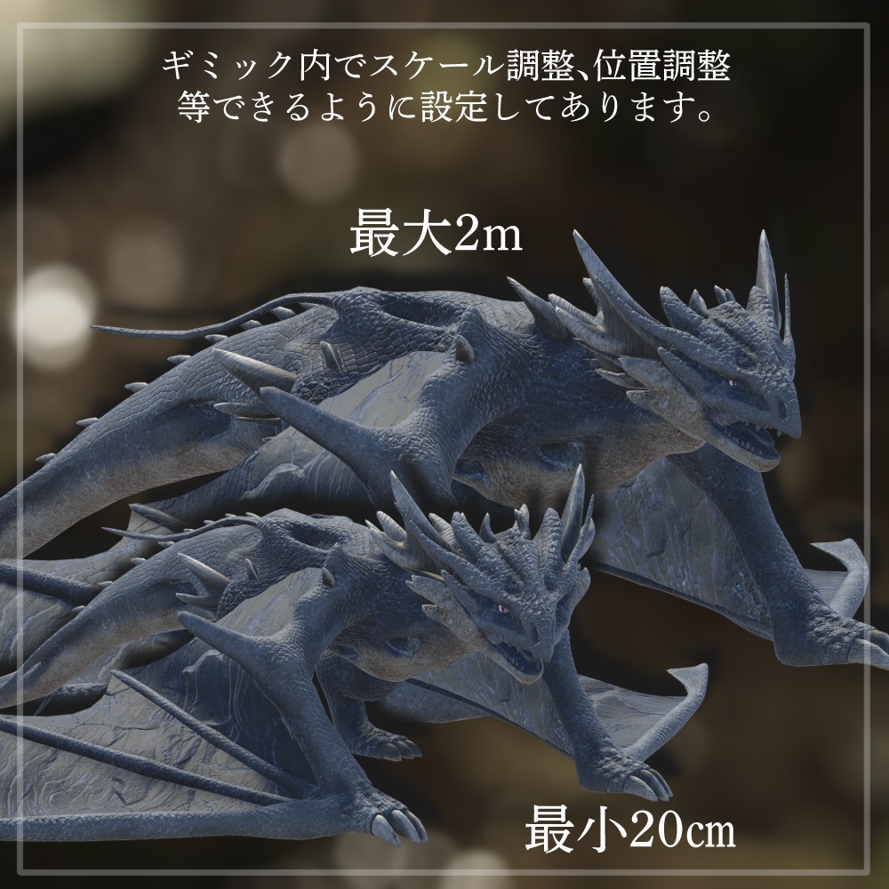 「MA対応」dragon gimmick【ドラゴンギミック】【VRC】