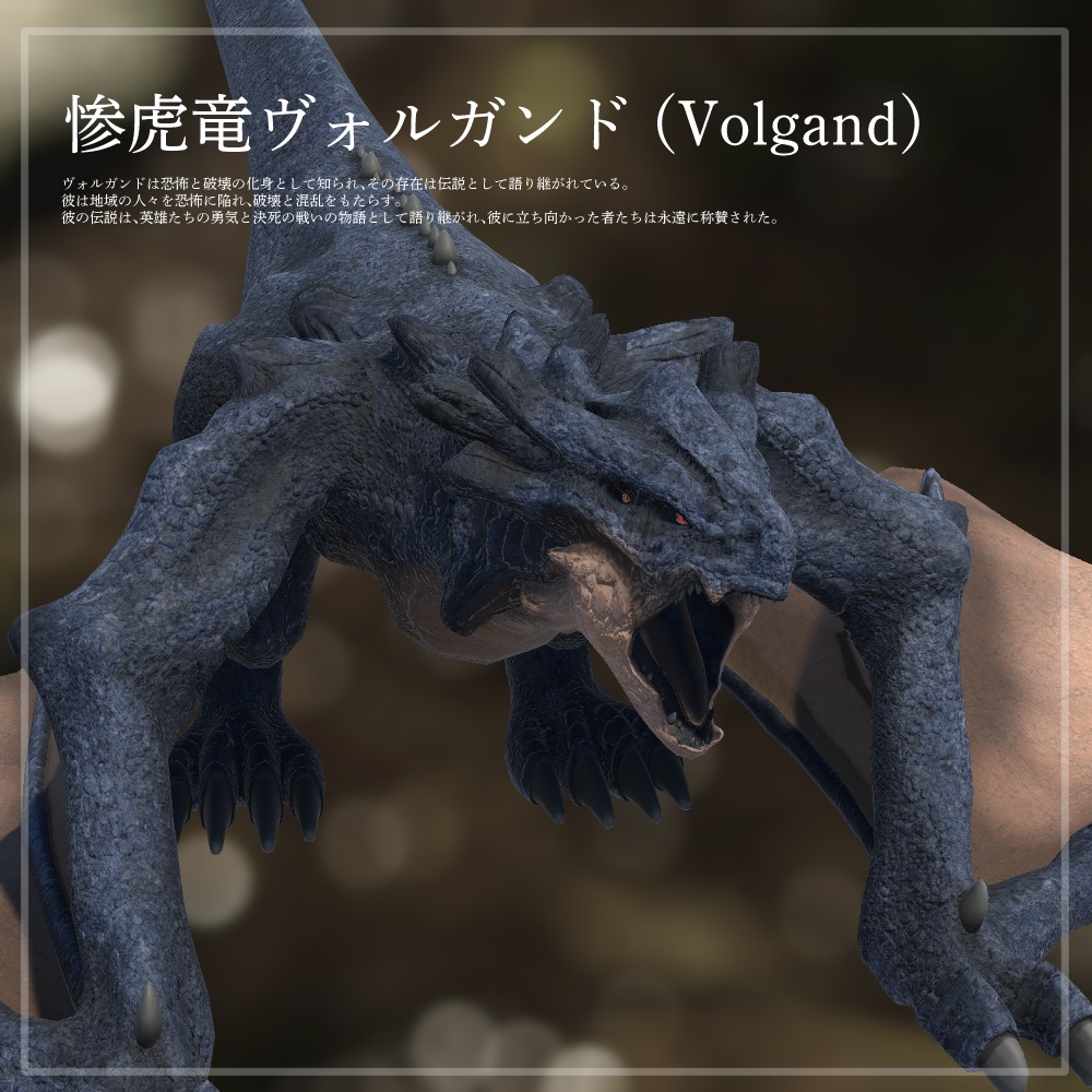 「MA対応」dragon gimmick【ドラゴンギミック】【VRC】