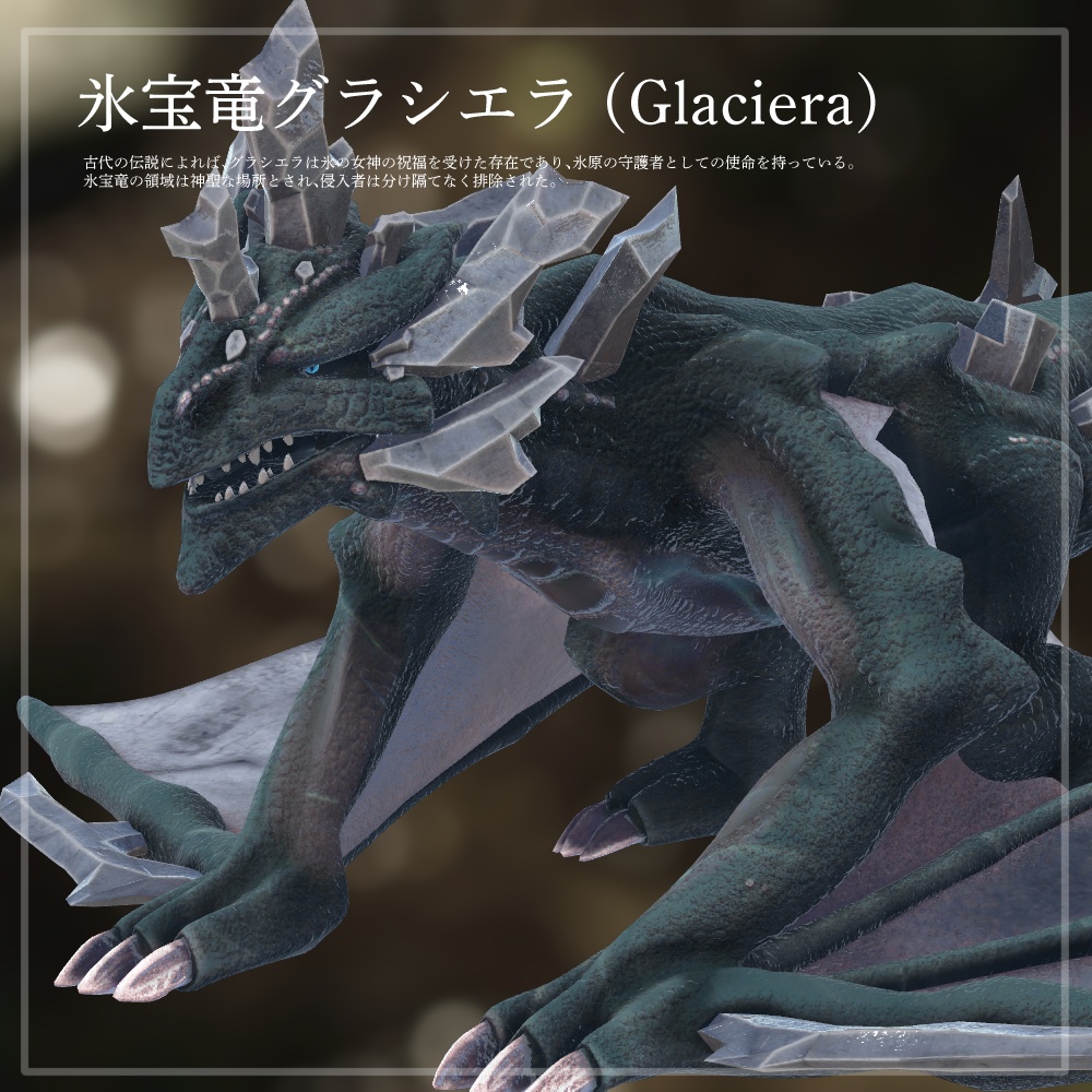 「MA対応」dragon gimmick【ドラゴンギミック】【VRC】