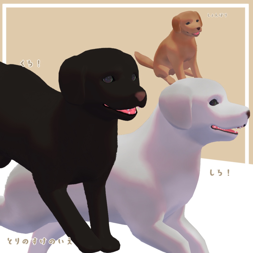 「MA対応」追従型ペット 犬ギミック③【VRC】