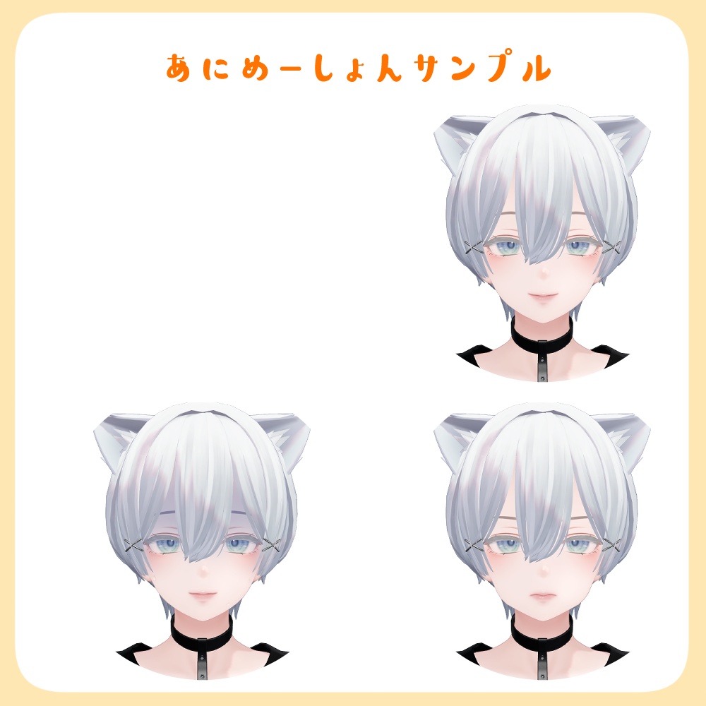 【VRC】動く!森羅用表情アニメーション(25種類)