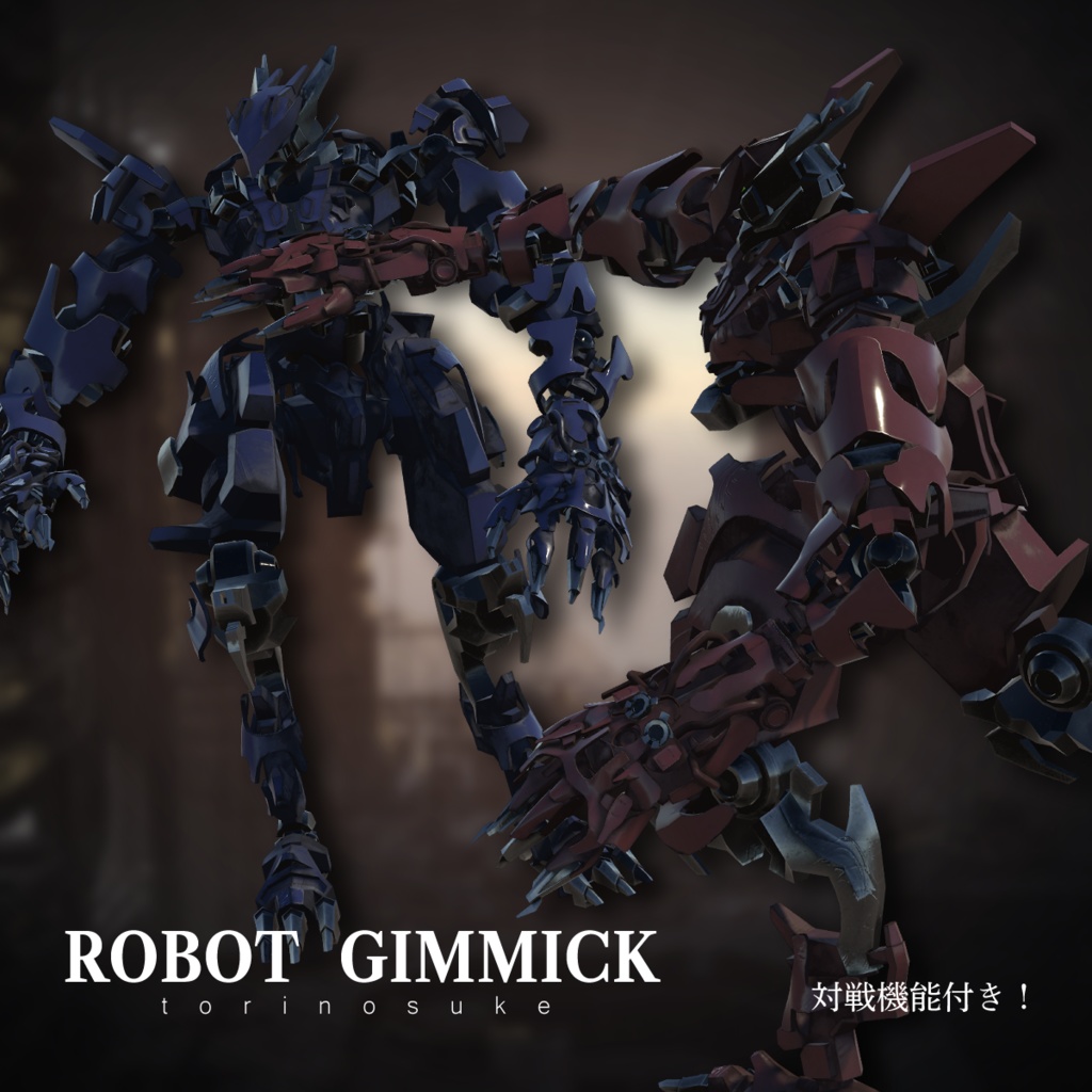 「MA対応」ROBOT gimmick【ロボットギミック】【VRC】