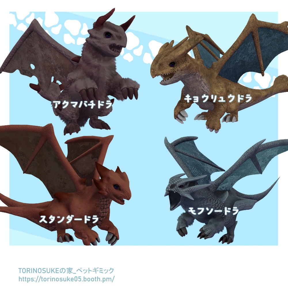 「MA対応」うでにのる!チビドラゴン!【VRC】