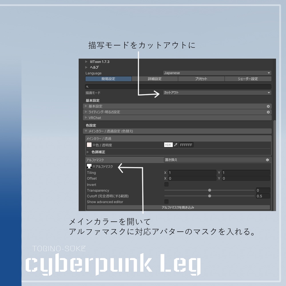 cyberpunk Leg 【7アバター対応】