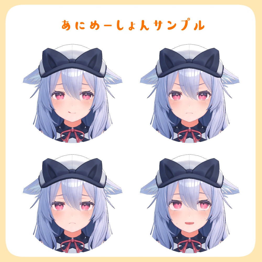 【VRC】動く!桔梗用表情アニメーション(18種類)